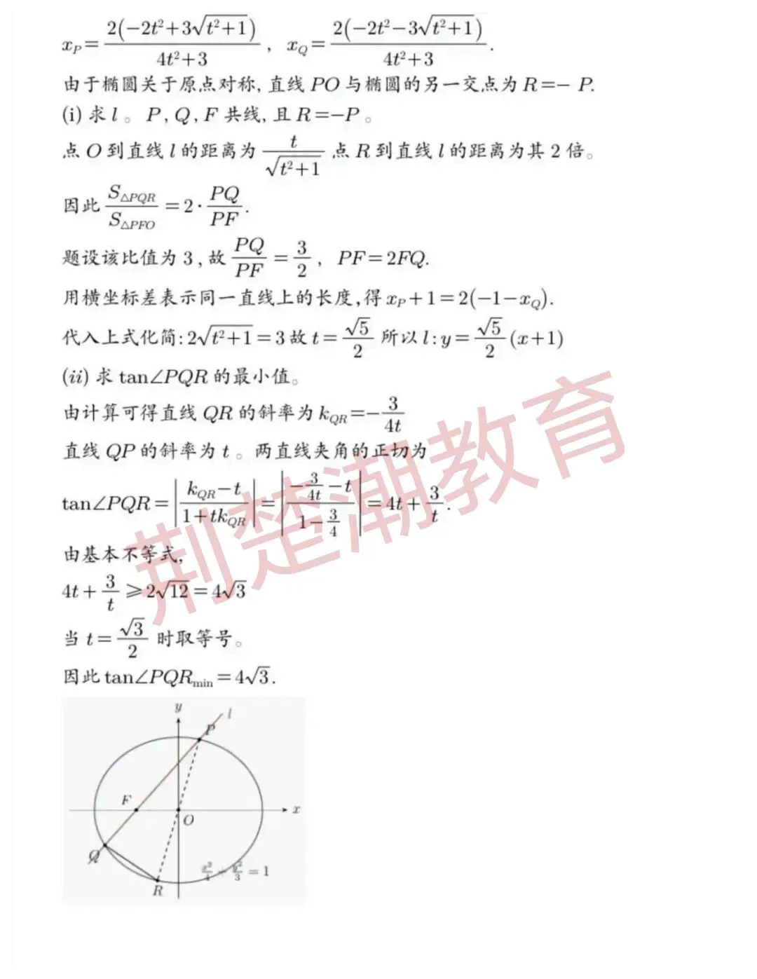 【高考真题】2026年湖北省高考数学、语文真题试卷及参考答案汇总-第15张图片-四季读书网