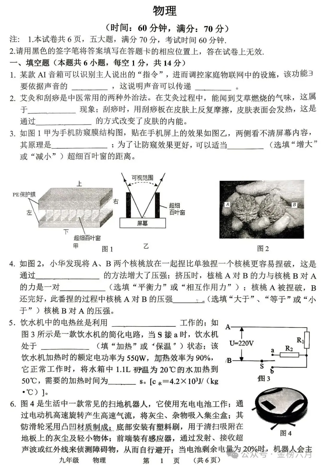 【中考最后一卷】2026年河南省实验中学最后一次模考(7科全)试卷、听力及答案-第42张图片-四季读书网 【中考最后一卷】2026年河南省实验中学最后一次模考(7科全)试卷、听力及答案-第42张图片-四季读书网
