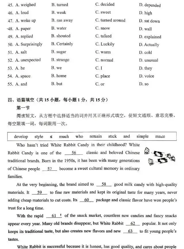 2026年河南省实验初三最后一卷英语试卷及答案(含听力音频)-第8张图片-四季读书网