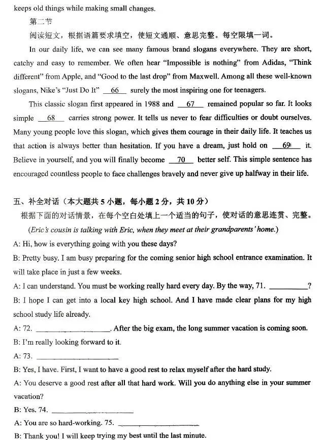 2026年河南省实验初三最后一卷英语试卷及答案(含听力音频)-第9张图片-四季读书网