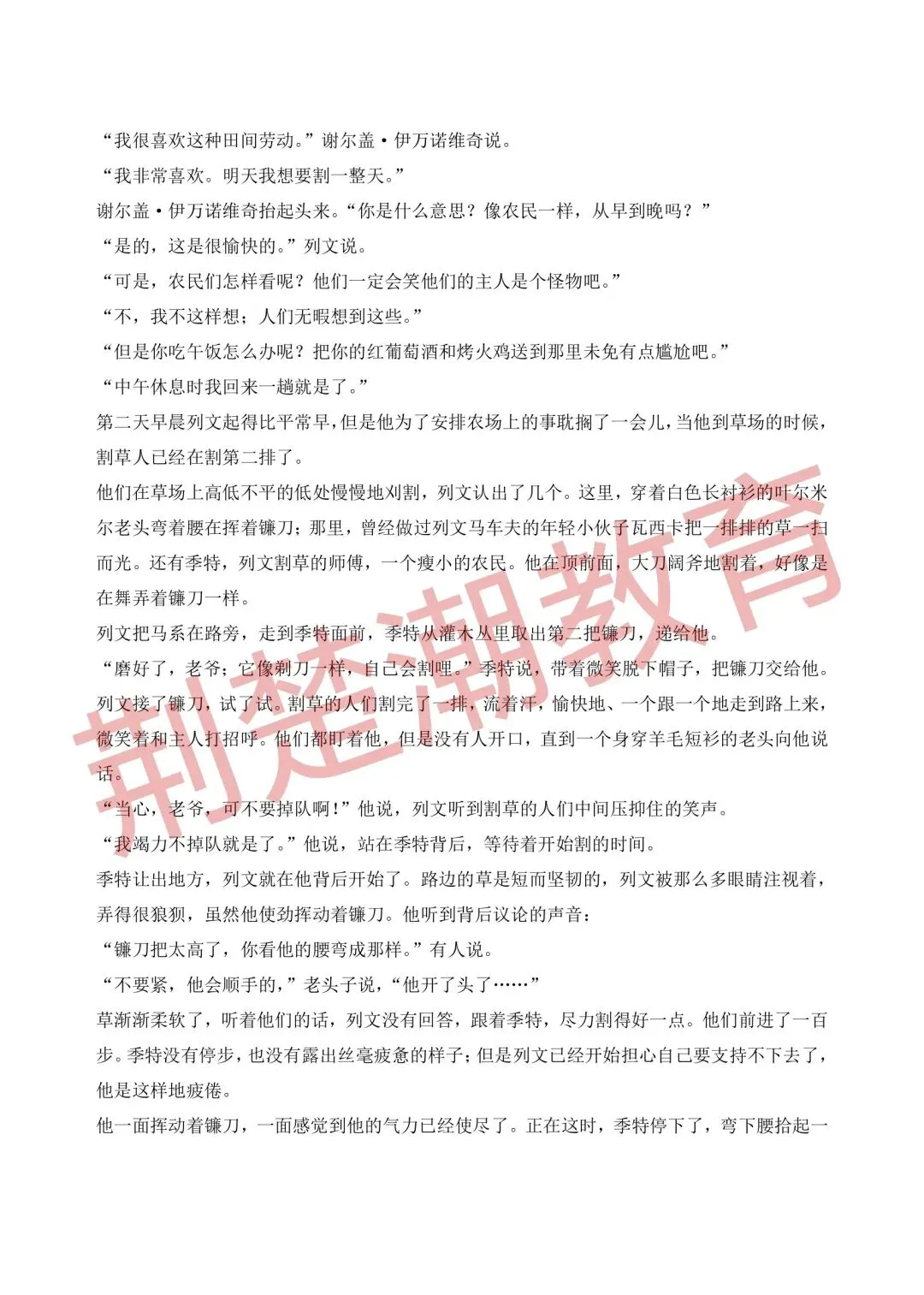 【高考真题】2026年湖北省高考数学、语文真题试卷及参考答案汇总-第22张图片-四季读书网