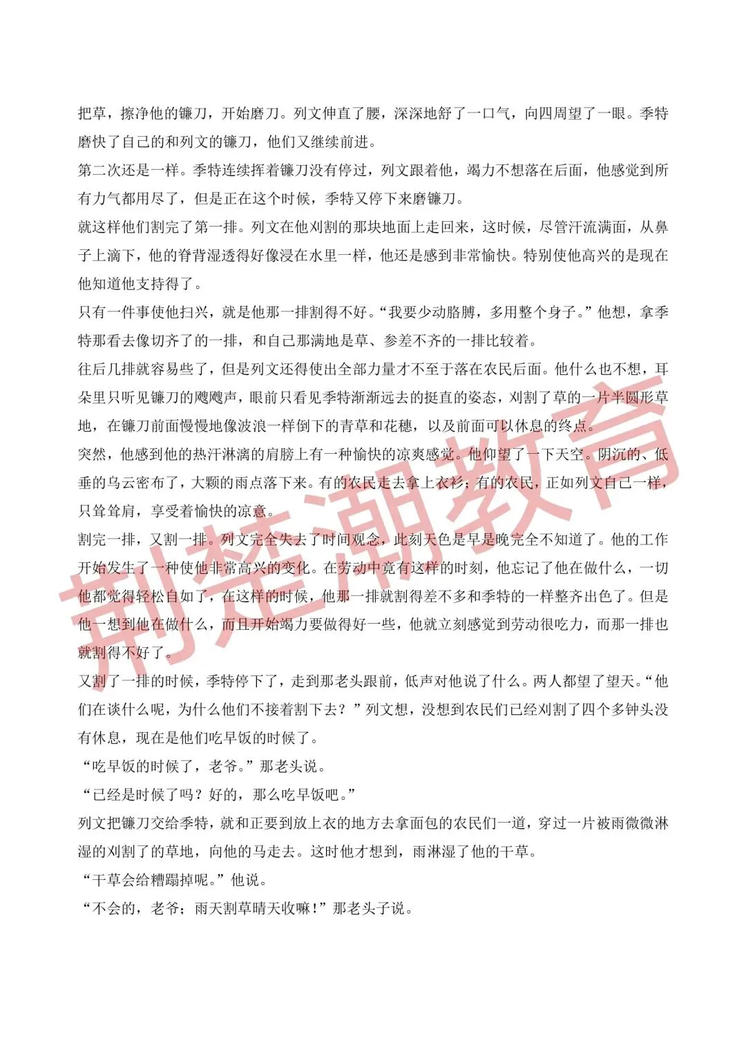 【高考真题】2026年湖北省高考数学、语文真题试卷及参考答案汇总-第23张图片-四季读书网