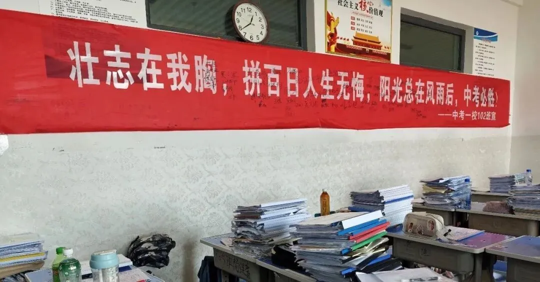 中考倒计时6天!成功中考师生携手战中考-第3张图片-四季读书网