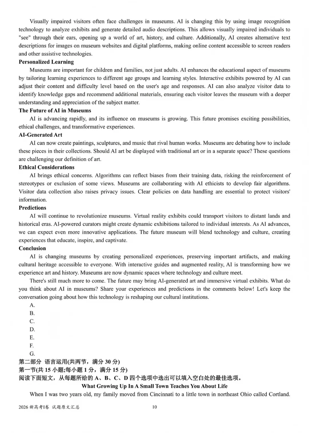 湖北省2026年高考英语真题及参考答案(全国I卷)-第10张图片-四季读书网