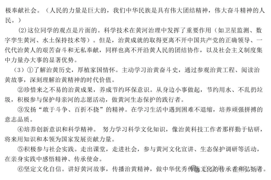 【中考最后一卷】2026年河南省实验中学最后一次模考(7科全)试卷、听力及答案-第62张图片-四季读书网 【中考最后一卷】2026年河南省实验中学最后一次模考(7科全)试卷、听力及答案-第62张图片-四季读书网