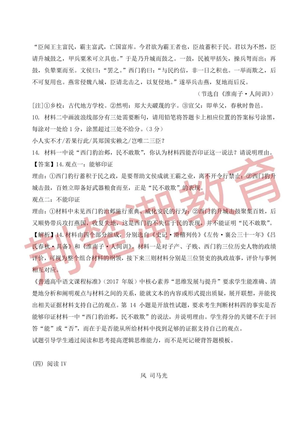 【高考真题】2026年湖北省高考数学、语文真题试卷及参考答案汇总-第26张图片-四季读书网