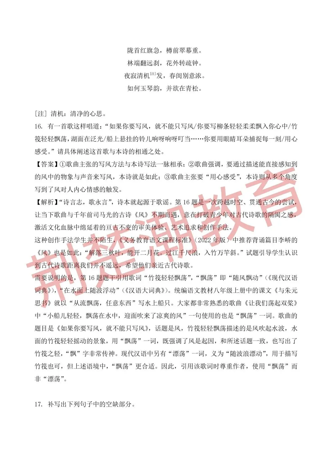 【高考真题】2026年湖北省高考数学、语文真题试卷及参考答案汇总-第27张图片-四季读书网