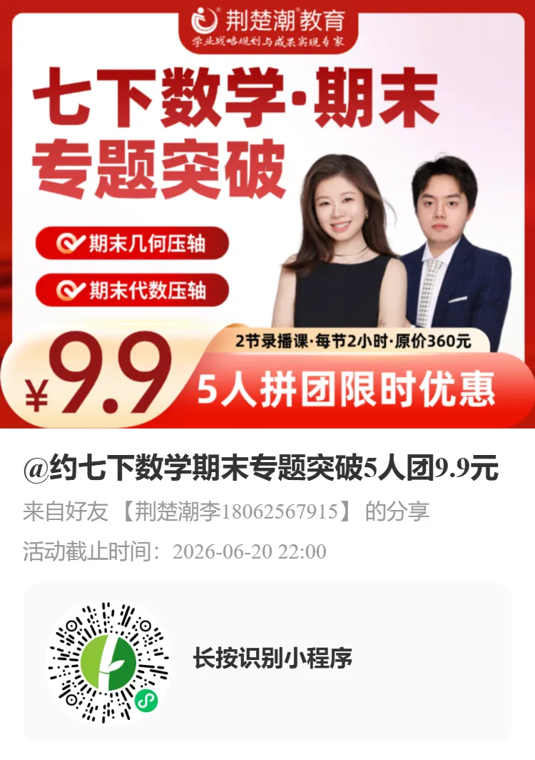 【高考真题】2026年湖北省高考数学、语文真题试卷及参考答案汇总-第33张图片-四季读书网