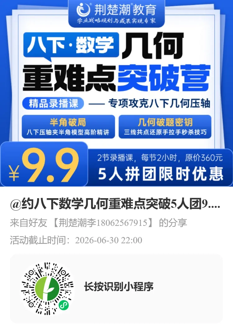 【高考真题】2026年湖北省高考数学、语文真题试卷及参考答案汇总-第34张图片-四季读书网