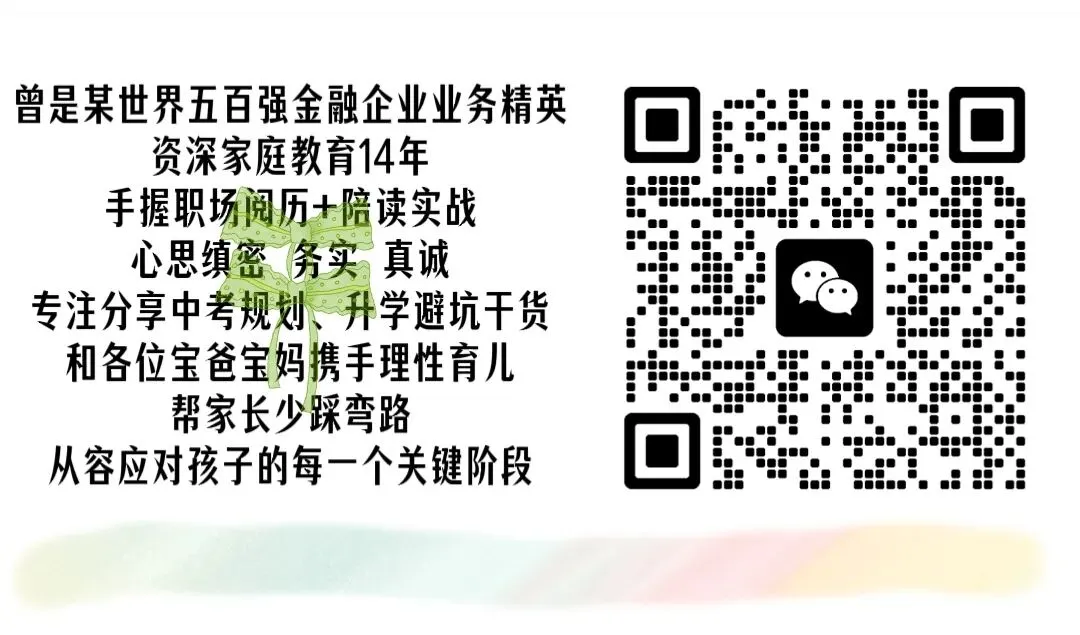 中考抢分神卷——万唯黑白卷和定心卷的正确使用方法(陕西省2026版)-第5张图片-四季读书网