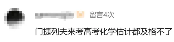 生物搞什么!2026福建高考各科真题答案出炉!大题写不完,地理比数学抽象?-第3张图片-四季读书网