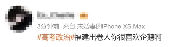 生物搞什么!2026福建高考各科真题答案出炉!大题写不完,地理比数学抽象?-第8张图片-四季读书网