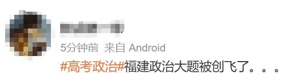 生物搞什么!2026福建高考各科真题答案出炉!大题写不完,地理比数学抽象?-第9张图片-四季读书网
