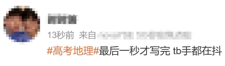 生物搞什么!2026福建高考各科真题答案出炉!大题写不完,地理比数学抽象?-第12张图片-四季读书网