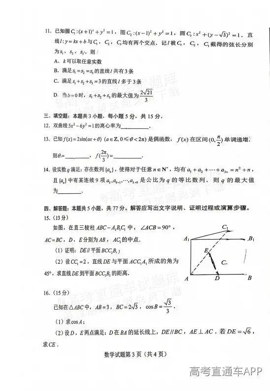 生物搞什么!2026福建高考各科真题答案出炉!大题写不完,地理比数学抽象?-第19张图片-四季读书网