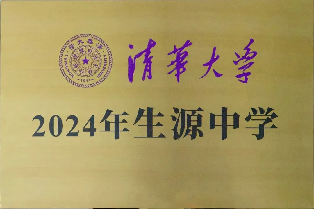 中考倒计时10天——鹏程祝你,上岸鹏程-第13张图片-四季读书网 中考倒计时10天——鹏程祝你,上岸鹏程-第13张图片-四季读书网