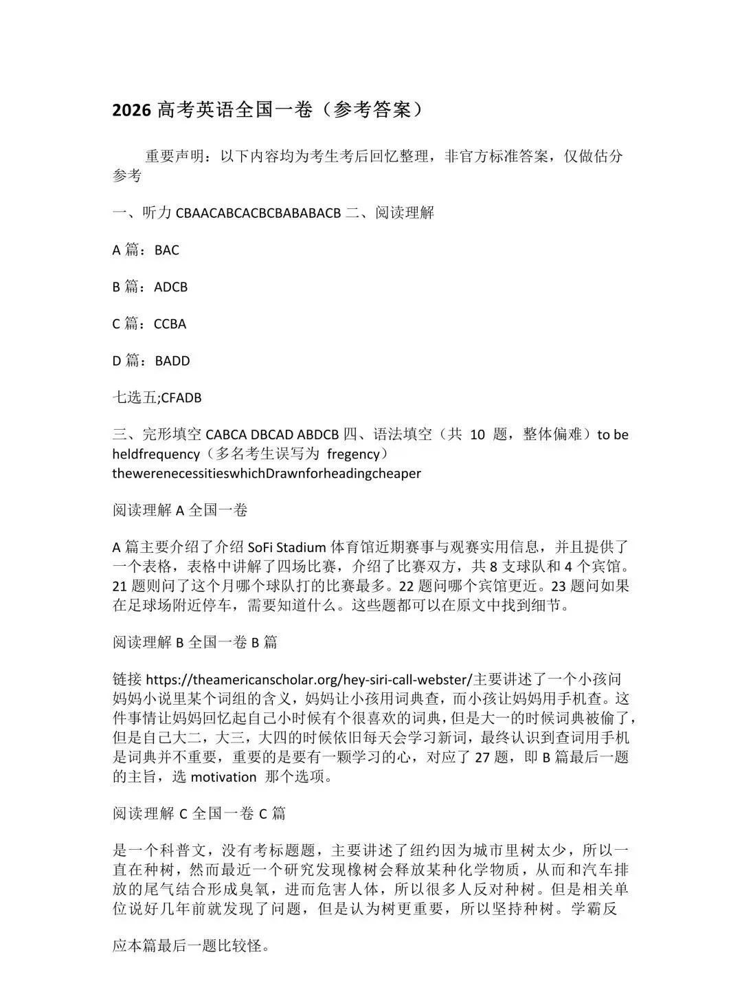 2026年高考真题及答案(语/英/数/历)-第20张图片-四季读书网