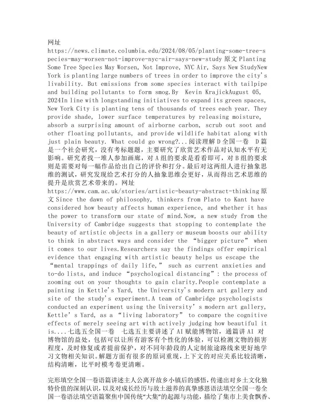 2026年高考真题及答案(语/英/数/历)-第21张图片-四季读书网