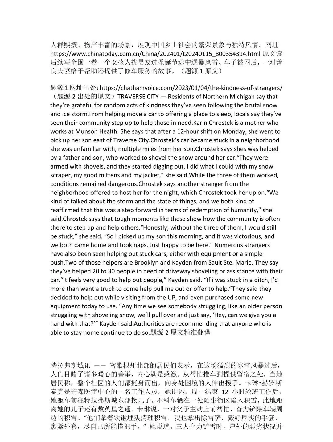 2026年高考真题及答案(语/英/数/历)-第22张图片-四季读书网