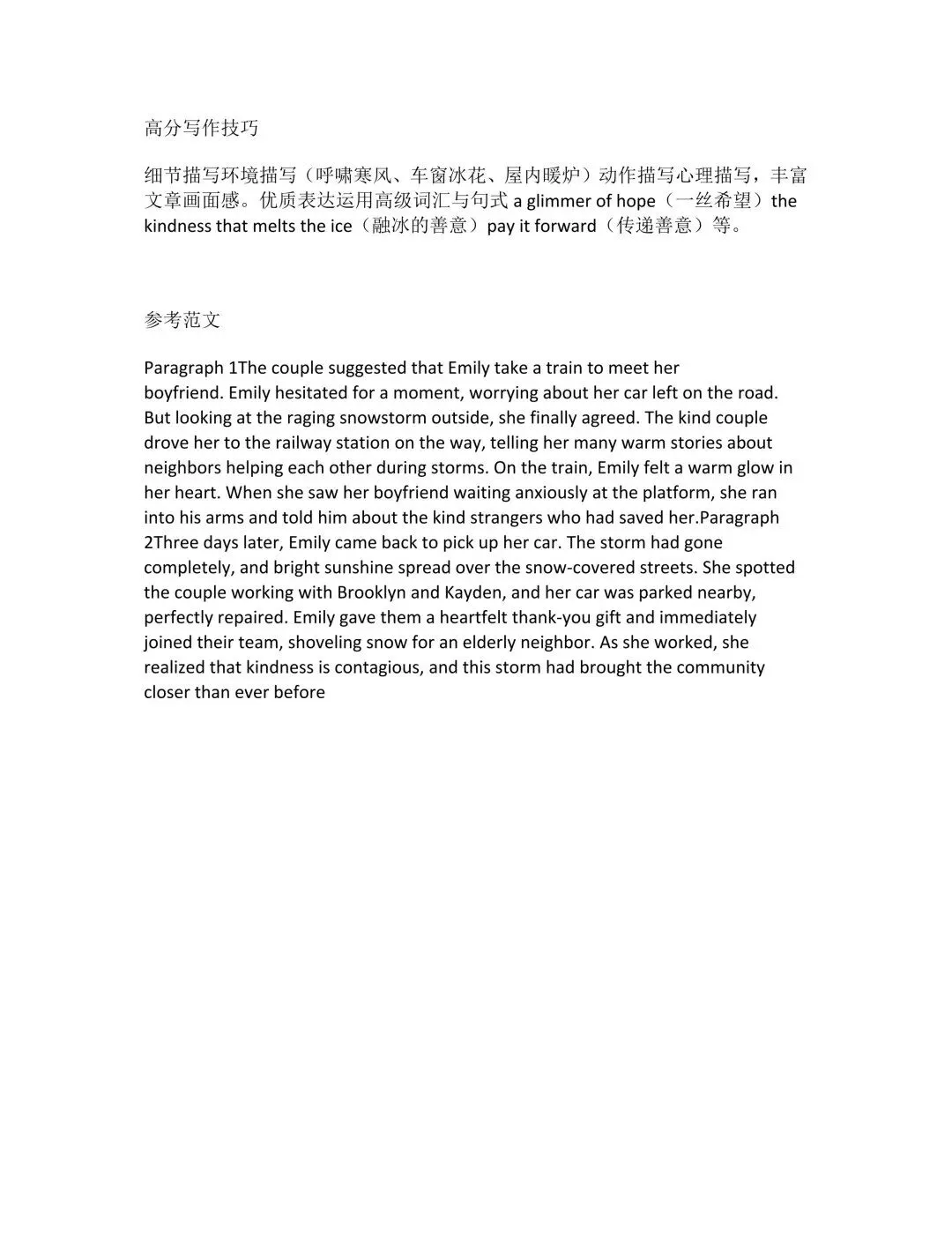 2026年高考真题及答案(语/英/数/历)-第24张图片-四季读书网
