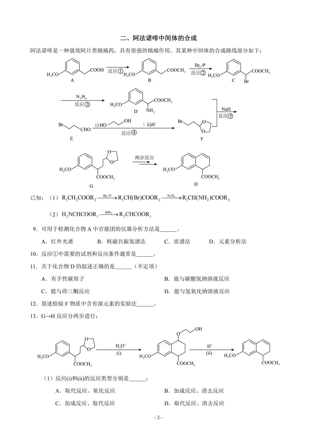 已有两套高考试卷出来啦-第2张图片-四季读书网 已有两套高考试卷出来啦-第2张图片-四季读书网