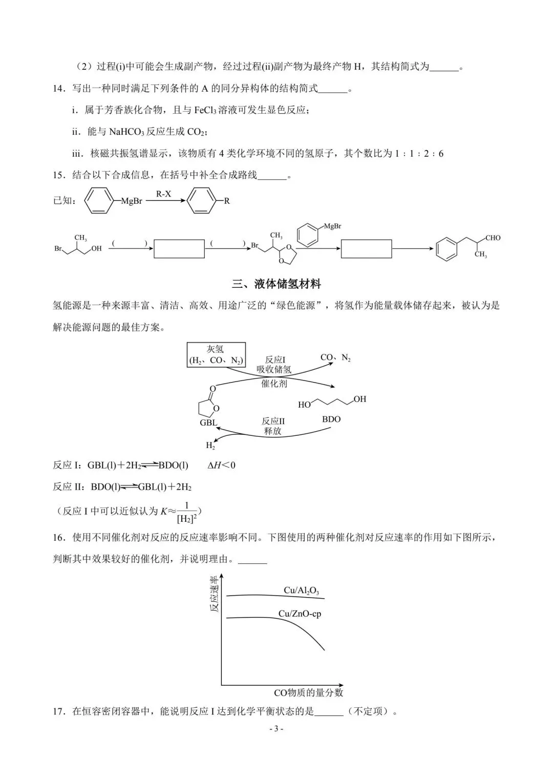已有两套高考试卷出来啦-第3张图片-四季读书网 已有两套高考试卷出来啦-第3张图片-四季读书网