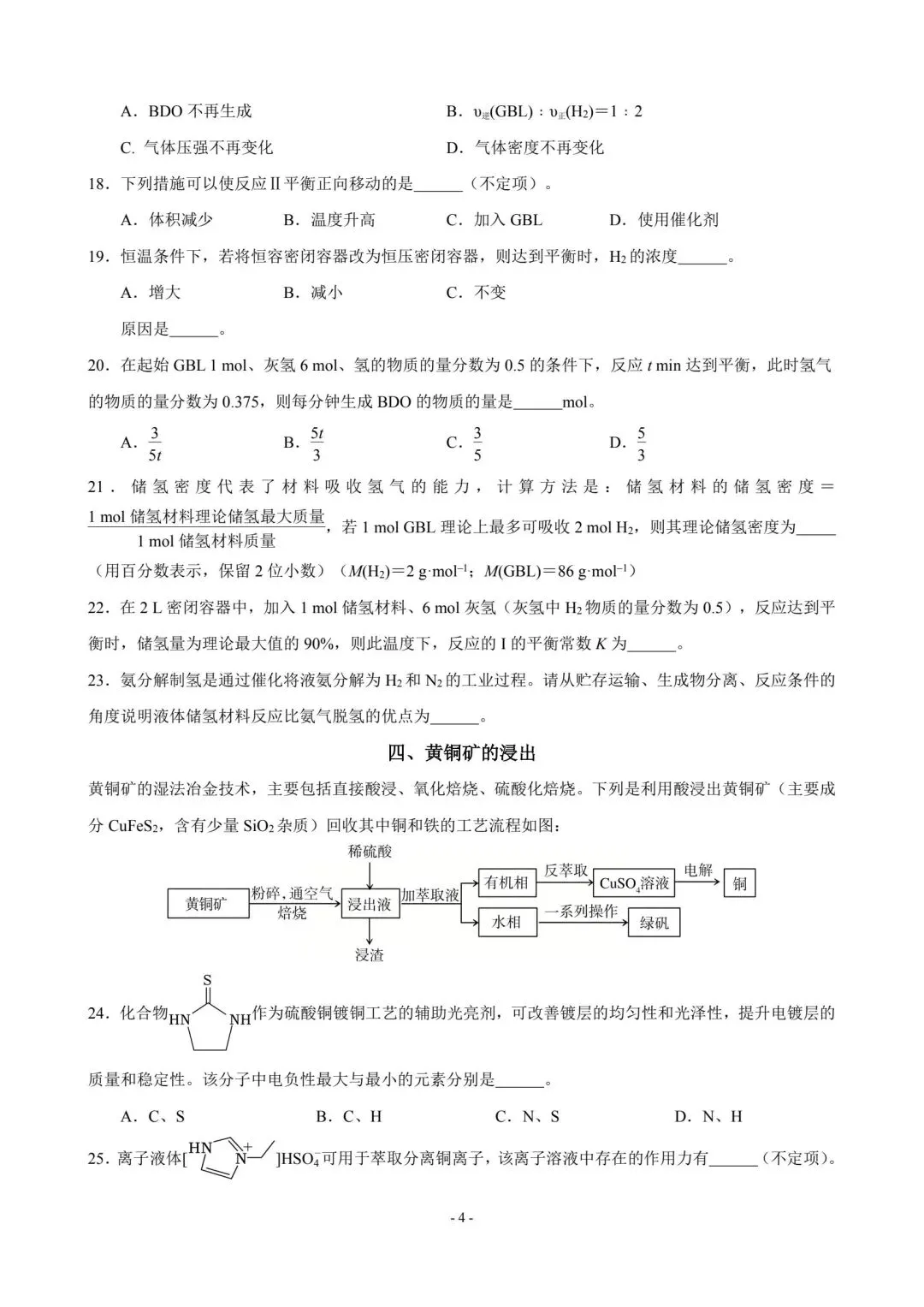 已有两套高考试卷出来啦-第4张图片-四季读书网 已有两套高考试卷出来啦-第4张图片-四季读书网