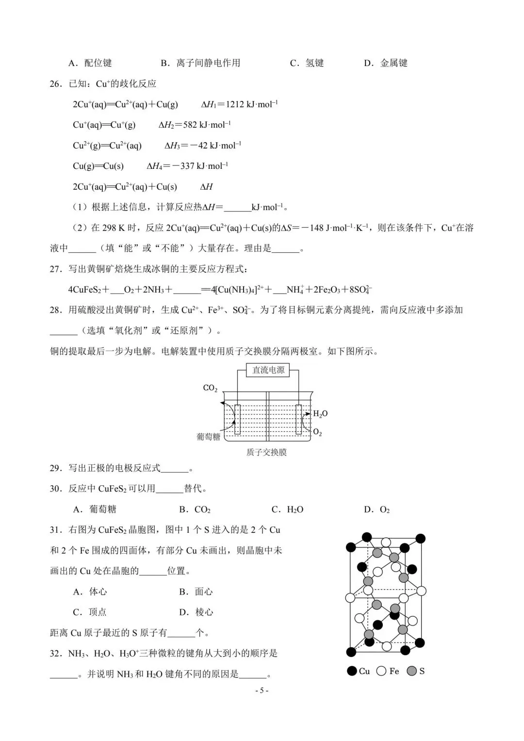 已有两套高考试卷出来啦-第5张图片-四季读书网 已有两套高考试卷出来啦-第5张图片-四季读书网