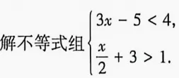 中考数学失分点——计算题规范答题步骤-第9张图片-四季读书网