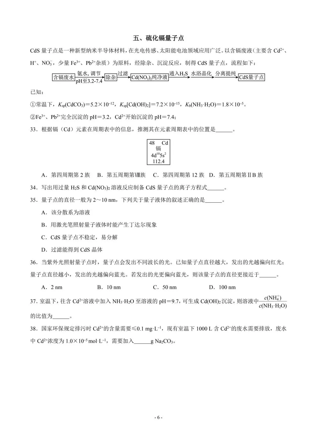 已有两套高考试卷出来啦-第6张图片-四季读书网 已有两套高考试卷出来啦-第6张图片-四季读书网