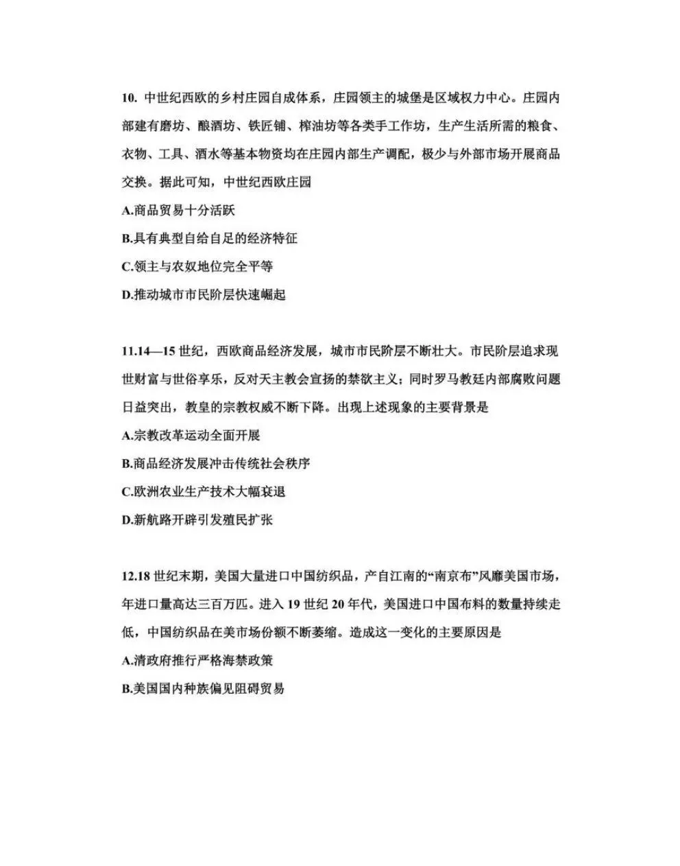 2026年高考真题及答案(语/英/数/历)-第51张图片-四季读书网