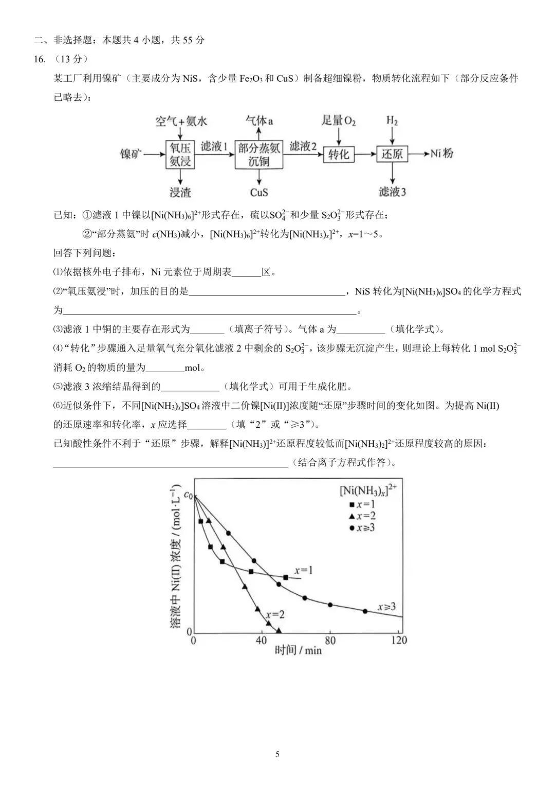 已有两套高考试卷出来啦-第11张图片-四季读书网 已有两套高考试卷出来啦-第11张图片-四季读书网