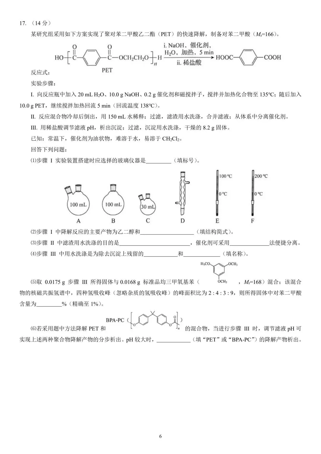 已有两套高考试卷出来啦-第12张图片-四季读书网 已有两套高考试卷出来啦-第12张图片-四季读书网