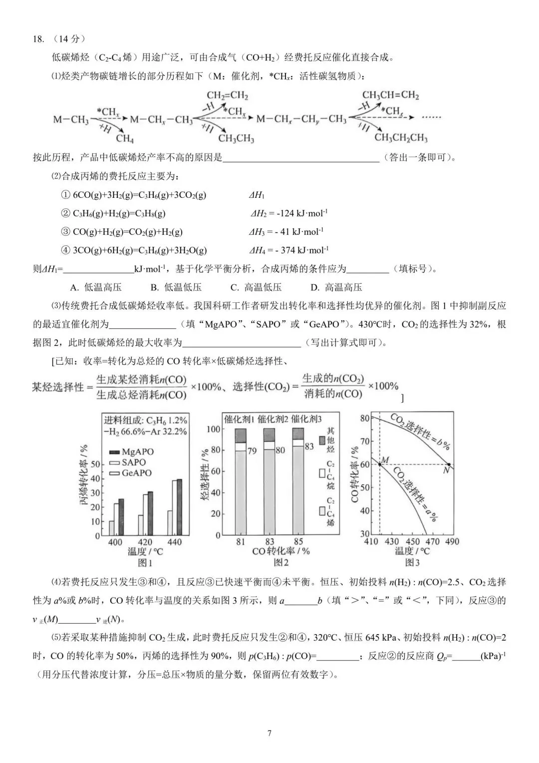 已有两套高考试卷出来啦-第13张图片-四季读书网 已有两套高考试卷出来啦-第13张图片-四季读书网
