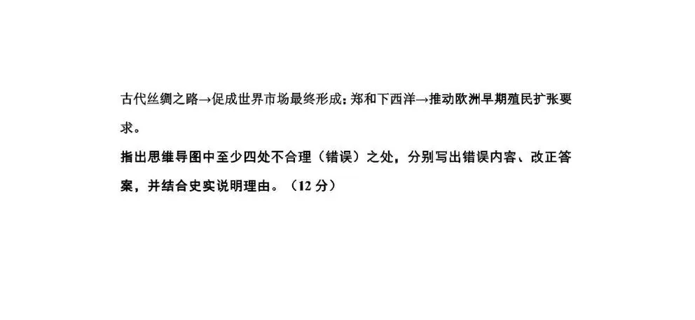 2026年高考真题及答案(语/英/数/历)-第56张图片-四季读书网