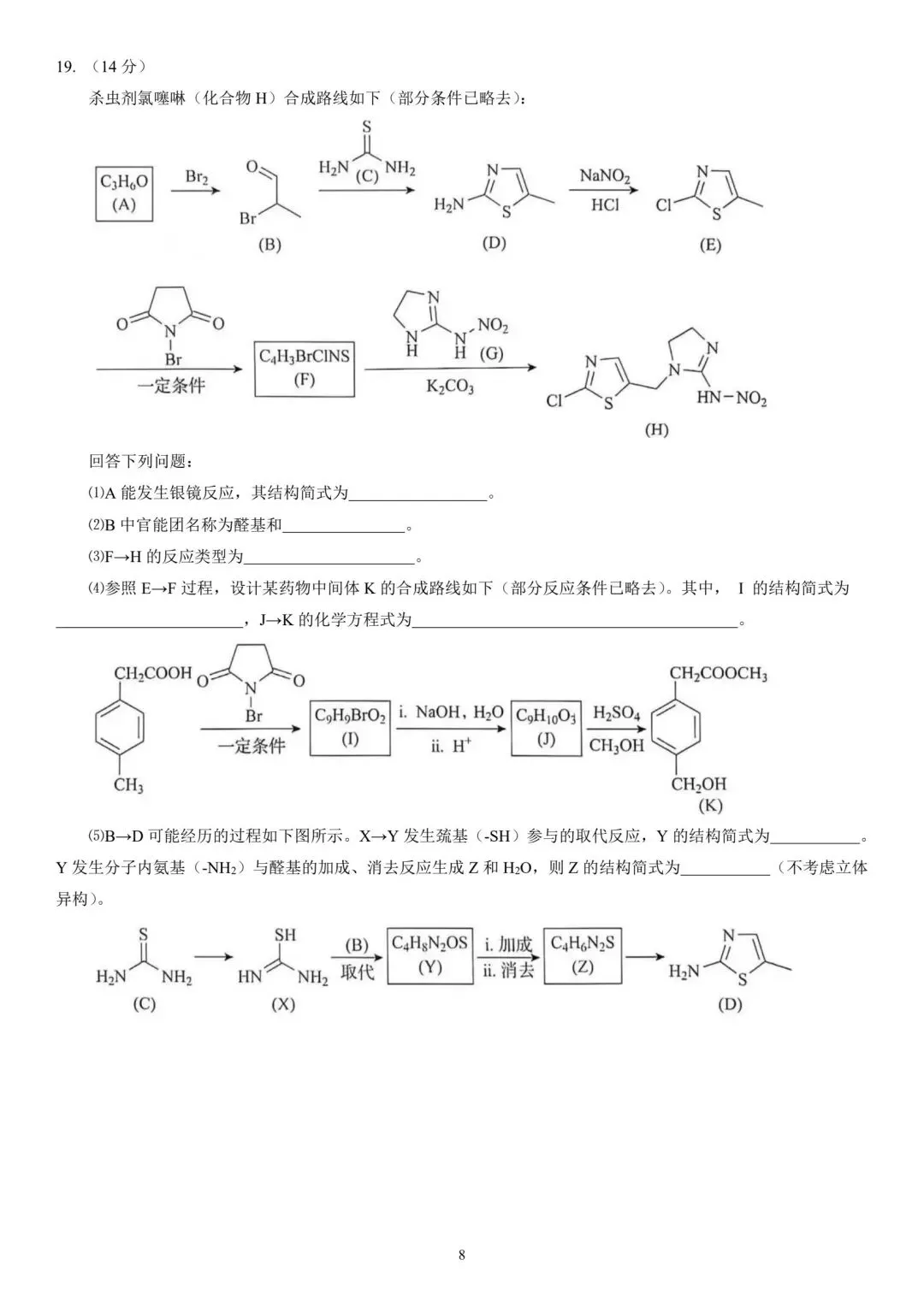 已有两套高考试卷出来啦-第14张图片-四季读书网 已有两套高考试卷出来啦-第14张图片-四季读书网