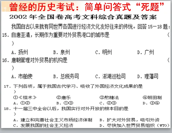 公元2026年中考历史安徽卷之猜测:稳中求变,守正创新.-第1张图片-四季读书网