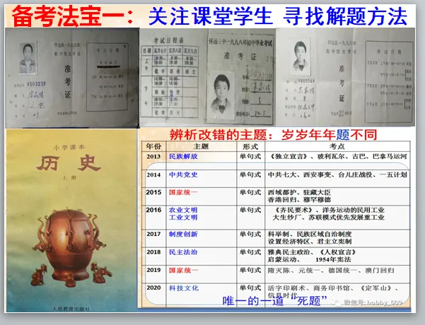 公元2026年中考历史安徽卷之猜测:稳中求变,守正创新.-第4张图片-四季读书网