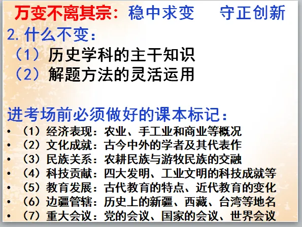 公元2026年中考历史安徽卷之猜测:稳中求变,守正创新.-第6张图片-四季读书网