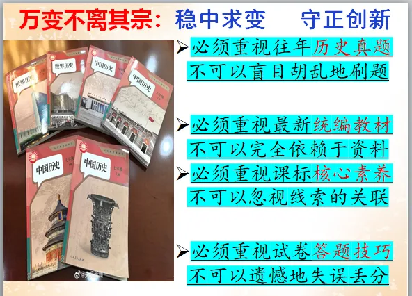 公元2026年中考历史安徽卷之猜测:稳中求变,守正创新.-第7张图片-四季读书网