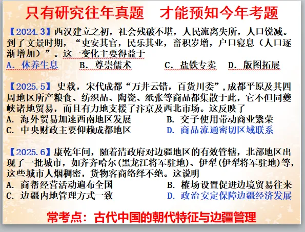 公元2026年中考历史安徽卷之猜测:稳中求变,守正创新.-第13张图片-四季读书网