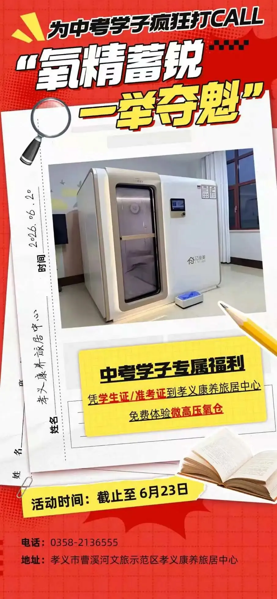 执笔逐光,中考如愿|致全力以赴的少年-第2张图片-四季读书网 执笔逐光,中考如愿|致全力以赴的少年-第2张图片-四季读书网