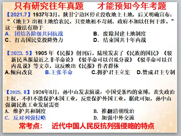 公元2026年中考历史安徽卷之猜测:稳中求变,守正创新.-第15张图片-四季读书网
