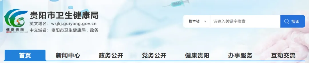 【面试真题】2026贵阳贵安卫生健康系统招聘,卫健编面试|真题+答案-第4张图片-四季读书网