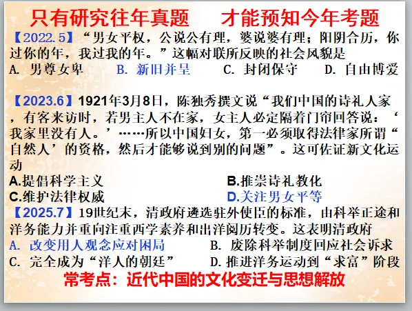 公元2026年中考历史安徽卷之猜测:稳中求变,守正创新.-第16张图片-四季读书网