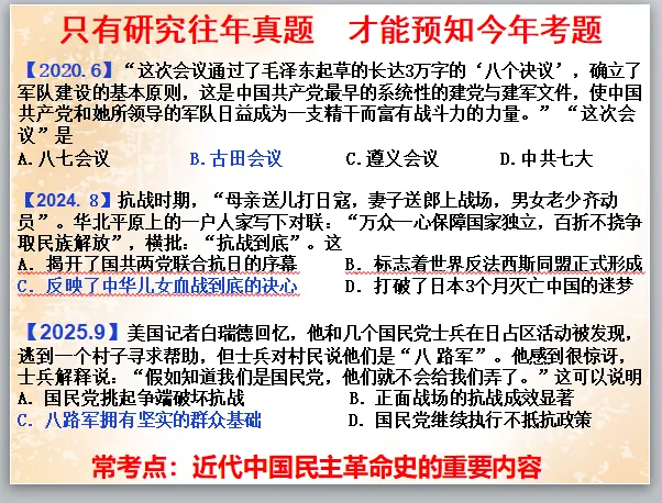 公元2026年中考历史安徽卷之猜测:稳中求变,守正创新.-第17张图片-四季读书网