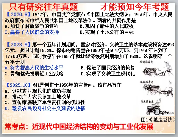 公元2026年中考历史安徽卷之猜测:稳中求变,守正创新.-第18张图片-四季读书网