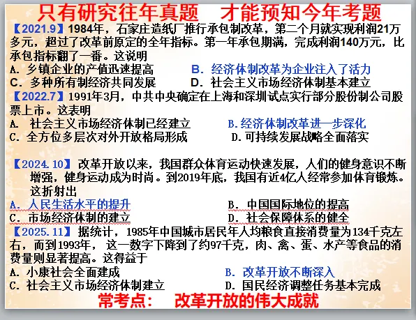 公元2026年中考历史安徽卷之猜测:稳中求变,守正创新.-第19张图片-四季读书网