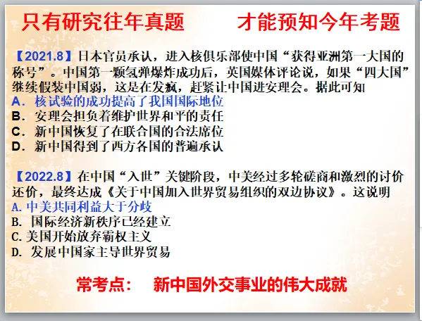公元2026年中考历史安徽卷之猜测:稳中求变,守正创新.-第20张图片-四季读书网