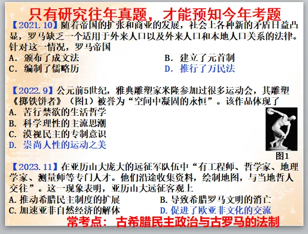 公元2026年中考历史安徽卷之猜测:稳中求变,守正创新.-第21张图片-四季读书网